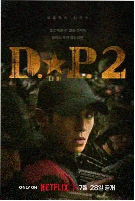 鬼灭之刃